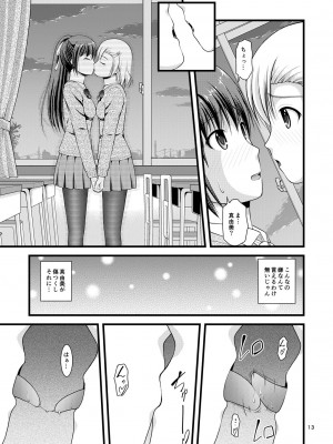 [Juicy Fruits (さとみひでふみ)] 百合娘は放課後にゆらめき花咲く1 [DL版]_12