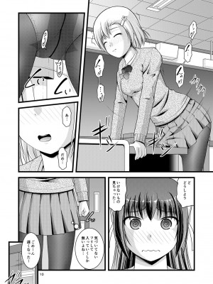 [Juicy Fruits (さとみひでふみ)] 百合娘は放課後にゆらめき花咲く1 [DL版]_09
