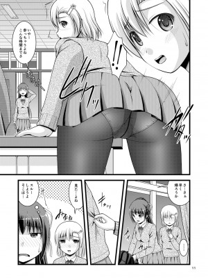 [Juicy Fruits (さとみひでふみ)] 百合娘は放課後にゆらめき花咲く1 [DL版]_10