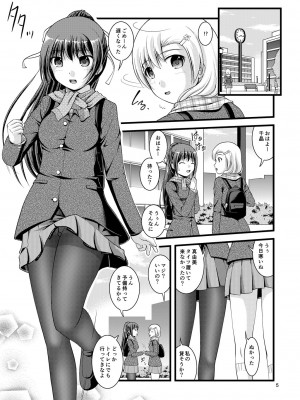 [Juicy Fruits (さとみひでふみ)] 百合娘は放課後にゆらめき花咲く1 [DL版]_04