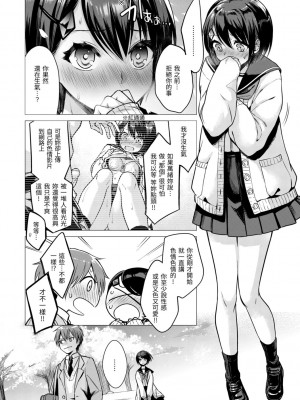 [亜美寿真] 七妹姐姐 [中国翻訳] [ DL版]_076