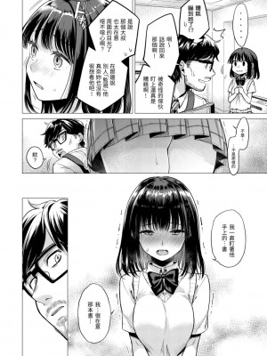 [亜美寿真] 七妹姐姐 [中国翻訳] [ DL版]_120