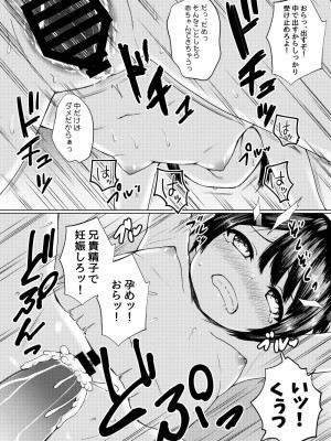 [ねこ缶 (ぬこやろう)] 妹が生意気なメスガキ配信者だったので、脅してハメ撮り配信させたった_22