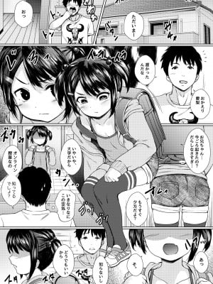 [ねこ缶 (ぬこやろう)] 妹が生意気なメスガキ配信者だったので、脅してハメ撮り配信させたった_02