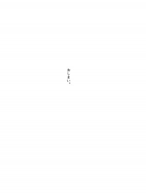 [バケツプリン] 軽蔑する上司に染められた妻 _交尾後の妻を見て何かに目覚めていく僕__54