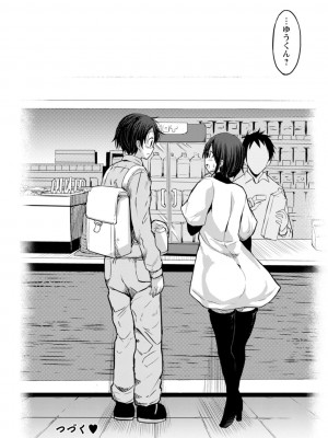 [ぶーちゃん]  黒ギャルま○こは溺愛するち○ぽとSEXしたい  [DL版]_070