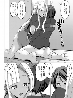 [ぶーちゃん]  黒ギャルま○こは溺愛するち○ぽとSEXしたい  [DL版]_016