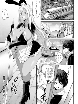 [ぶーちゃん]  黒ギャルま○こは溺愛するち○ぽとSEXしたい  [DL版]_099