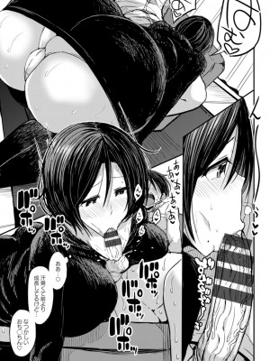 [ぶーちゃん]  黒ギャルま○こは溺愛するち○ぽとSEXしたい  [DL版]_079