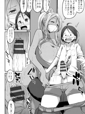 [ぶーちゃん]  黒ギャルま○こは溺愛するち○ぽとSEXしたい  [DL版]_178