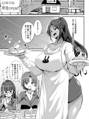 [ぶーちゃん]  黒ギャルま○こは溺愛するち○ぽとSEXしたい  [DL版]_169