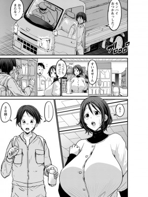 [ぶーちゃん]  黒ギャルま○こは溺愛するち○ぽとSEXしたい  [DL版]_069