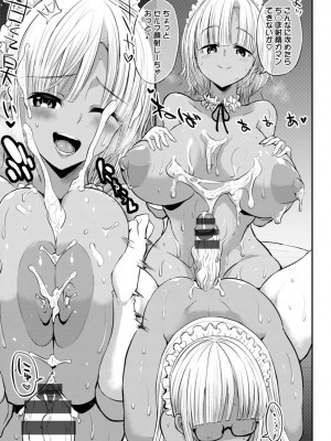 [ぶーちゃん]  黒ギャルま○こは溺愛するち○ぽとSEXしたい  [DL版]_131