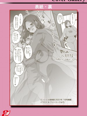 [ぶーちゃん]  黒ギャルま○こは溺愛するち○ぽとSEXしたい  [DL版]_209