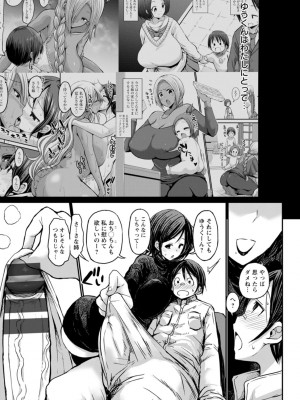 [ぶーちゃん]  黒ギャルま○こは溺愛するち○ぽとSEXしたい  [DL版]_077