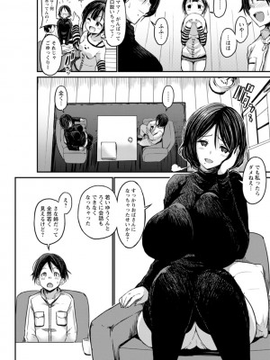 [ぶーちゃん]  黒ギャルま○こは溺愛するち○ぽとSEXしたい  [DL版]_074