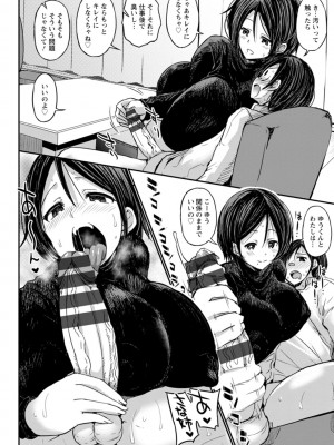 [ぶーちゃん]  黒ギャルま○こは溺愛するち○ぽとSEXしたい  [DL版]_078