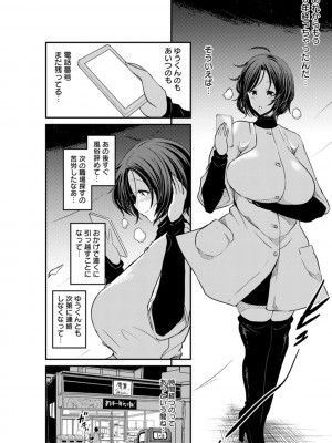 [ぶーちゃん]  黒ギャルま○こは溺愛するち○ぽとSEXしたい  [DL版]_068
