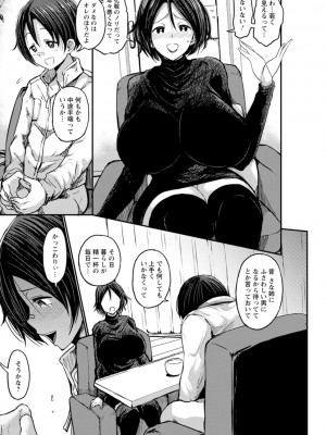 [ぶーちゃん]  黒ギャルま○こは溺愛するち○ぽとSEXしたい  [DL版]_075