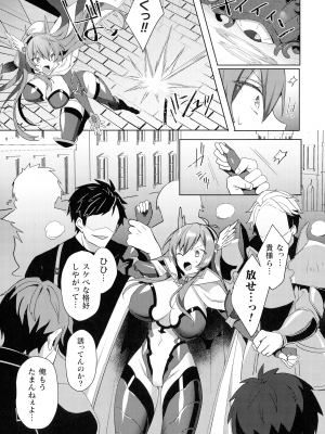[恋河ミノル] エデンズリッター 淫悦の聖魔騎士ルシフェル編 THE COMIC 第1-8話_150