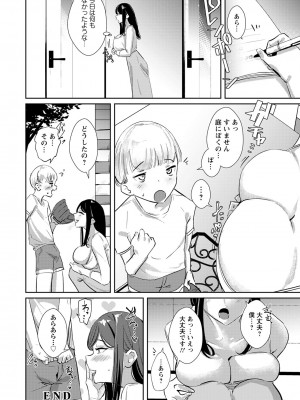 ANGEL 倶楽部 2022年8月号 [DL版]_378