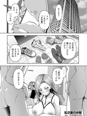 ANGEL 倶楽部 2022年8月号 [DL版]_155
