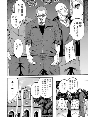 ANGEL 倶楽部 2022年8月号 [DL版]_012