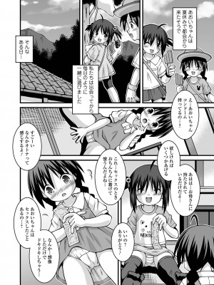 コミック Mate legend Vol.46 2022年8月号 [DL版]_234