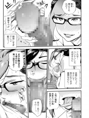 コミック Mate legend Vol.46 2022年8月号 [DL版]_167