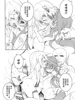 (C80) [Galaxist (BLADE)] 桃色酢豚 弐 pink subuta 2 (IS＜インフィニット・ストラトス＞) [猫猫个猫汉化]_15