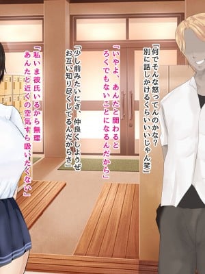 [ろりむち]僕の彼女は僕じゃ満足できない_060