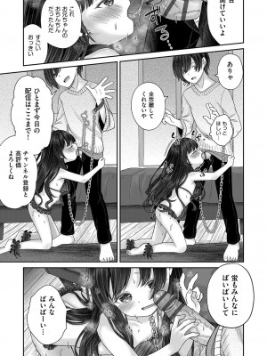 [しま田ぱんだ] 妹オナホの作り方 [DL版]_132
