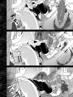 [しま田ぱんだ] 妹オナホの作り方 [DL版]_053