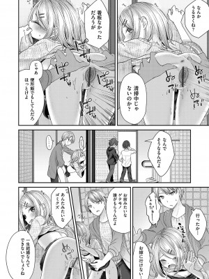 [しま田ぱんだ] 妹オナホの作り方 [DL版]_109