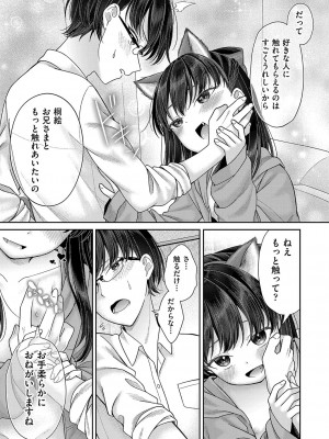 [しま田ぱんだ] 妹オナホの作り方 [DL版]_200