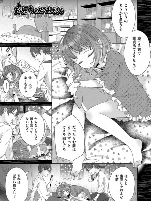 [しま田ぱんだ] 妹オナホの作り方 [DL版]_030