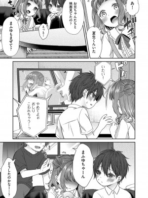 [しま田ぱんだ] 妹オナホの作り方 [DL版]_064