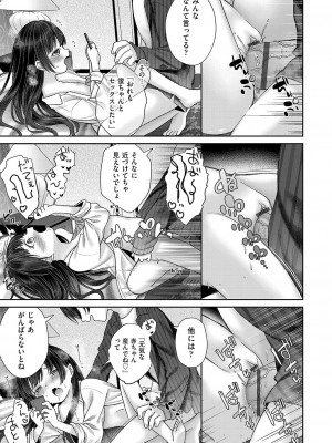 [しま田ぱんだ] 妹オナホの作り方 [DL版]_162