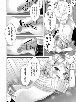 [しま田ぱんだ] 妹オナホの作り方 [DL版]_089