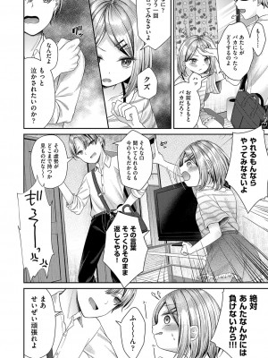 [しま田ぱんだ] 妹オナホの作り方 [DL版]_069