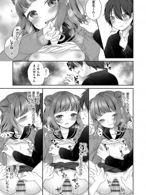 [しま田ぱんだ] 妹オナホの作り方 [DL版]_022