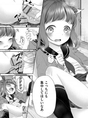 [しま田ぱんだ] 妹オナホの作り方 [DL版]_018