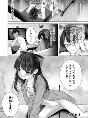[しま田ぱんだ] 妹オナホの作り方 [DL版]_211