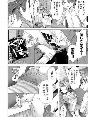 [しま田ぱんだ] 妹オナホの作り方 [DL版]_071