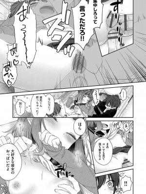 [しま田ぱんだ] 妹オナホの作り方 [DL版]_020
