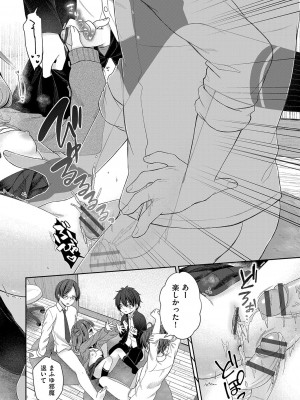 [しま田ぱんだ] 妹オナホの作り方 [DL版]_027