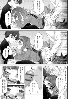 [しま田ぱんだ] 妹オナホの作り方 [DL版]_014