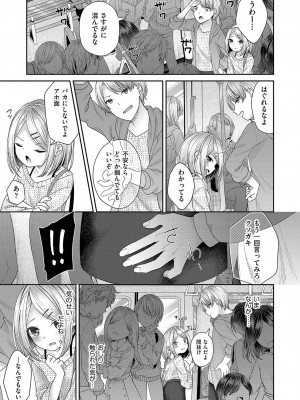 [しま田ぱんだ] 妹オナホの作り方 [DL版]_096