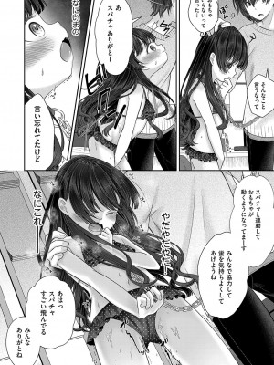 [しま田ぱんだ] 妹オナホの作り方 [DL版]_127