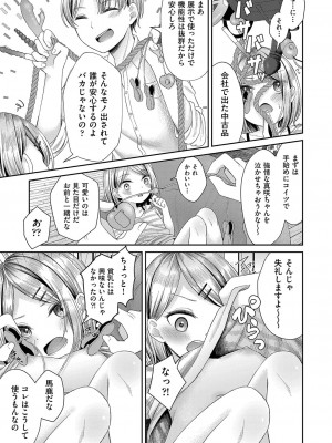 [しま田ぱんだ] 妹オナホの作り方 [DL版]_074